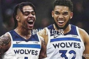  爱德华兹爆发森林狼大胜勇士送其两连败