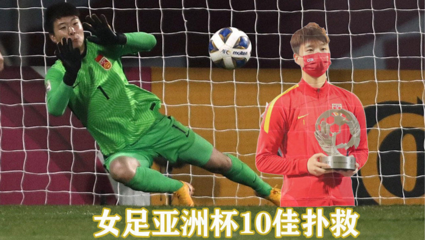  年轻门将屡献神扑，升班马客场抢分  